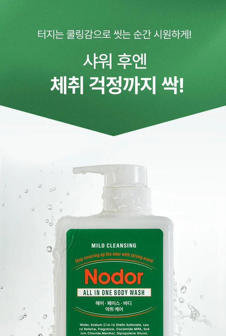 [1위 올인원 바디워시] 노도르 바디워시 460ml 3종 택 1 (올인원 / 아크네 / 모이스춰) 상세페이지 25